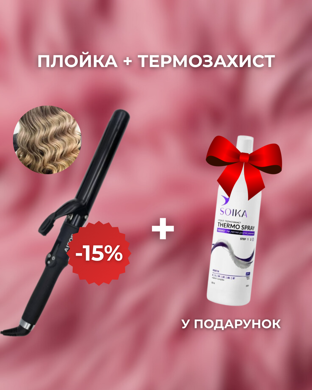 Плойка ROZIA HR-772 28мм чорна з регулятором температури