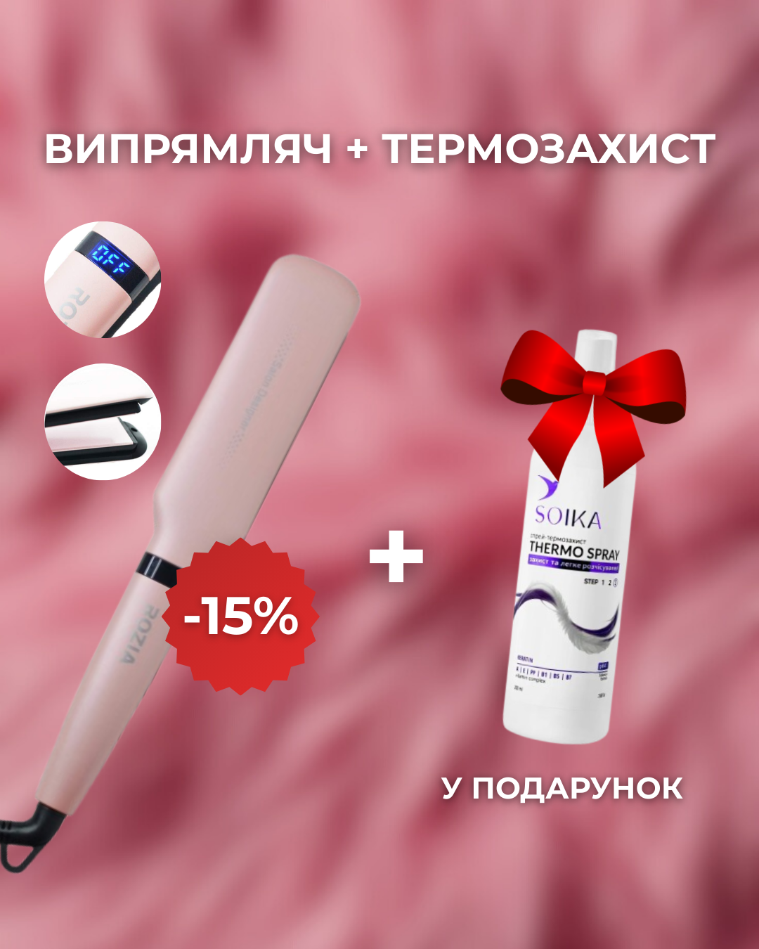 Плойка для укладання волосся Rozia hr 793
