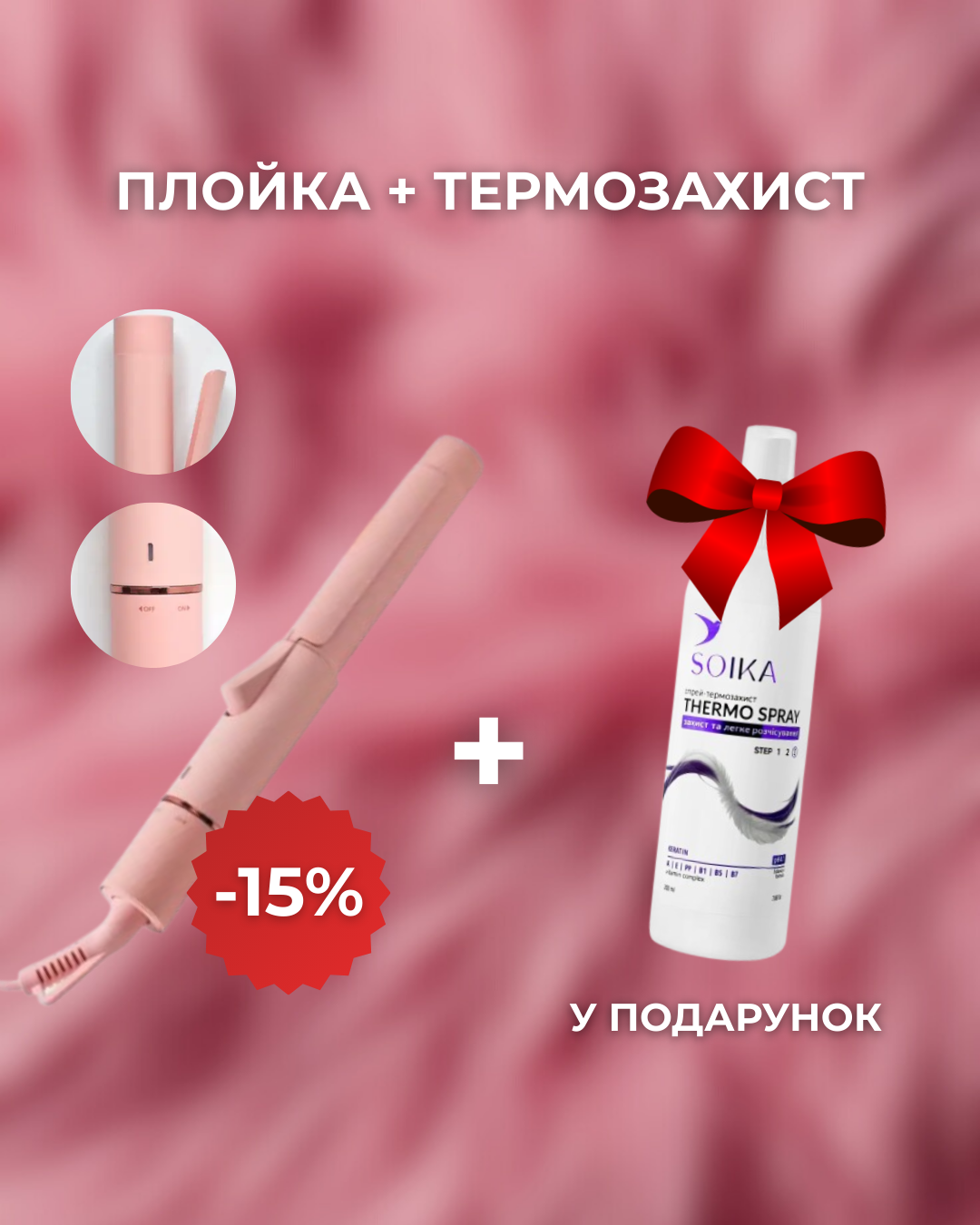 Професійна плойка для волосся ROZIA HR 798