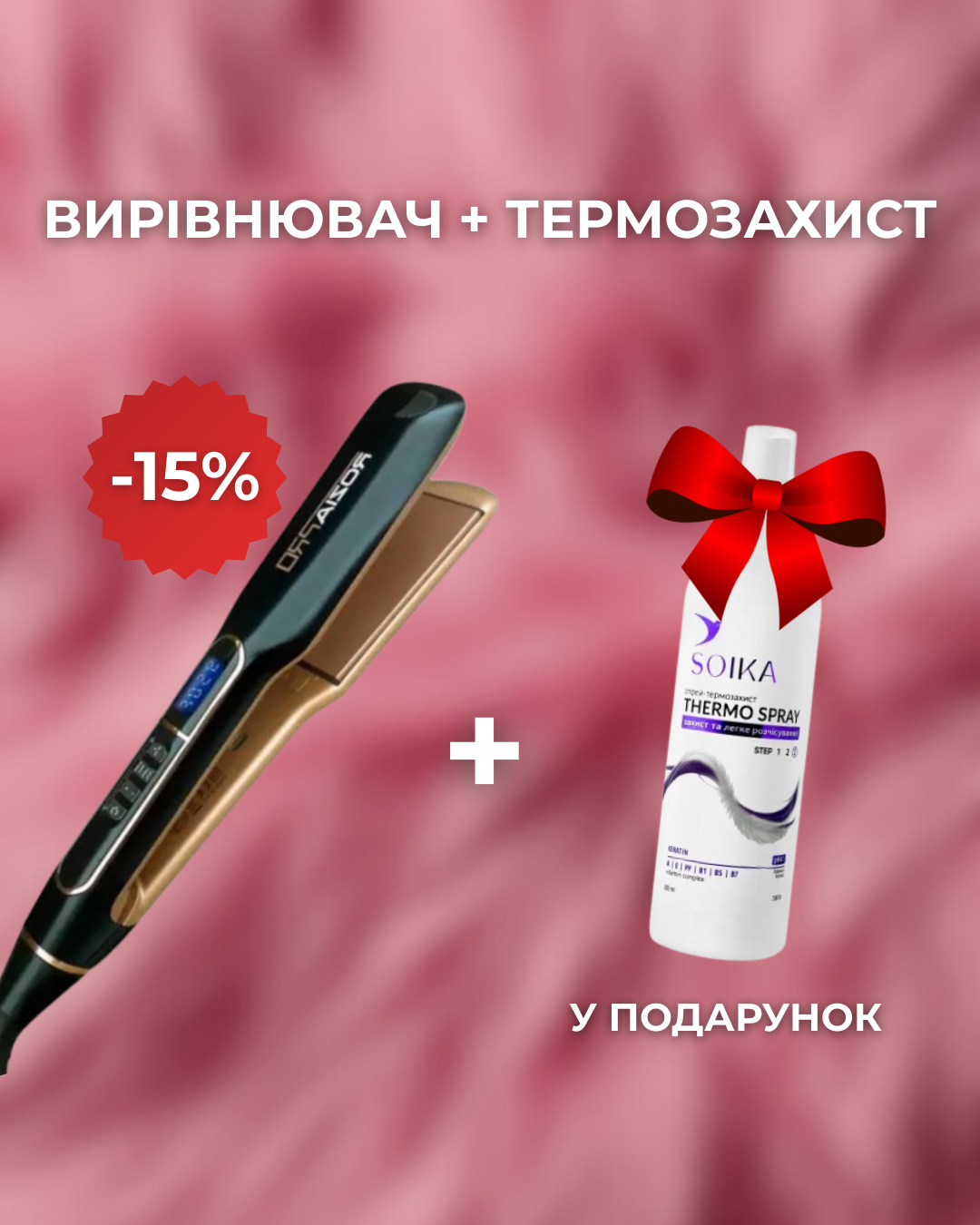 Плойка-вирівнювач Rozia pro hr 815