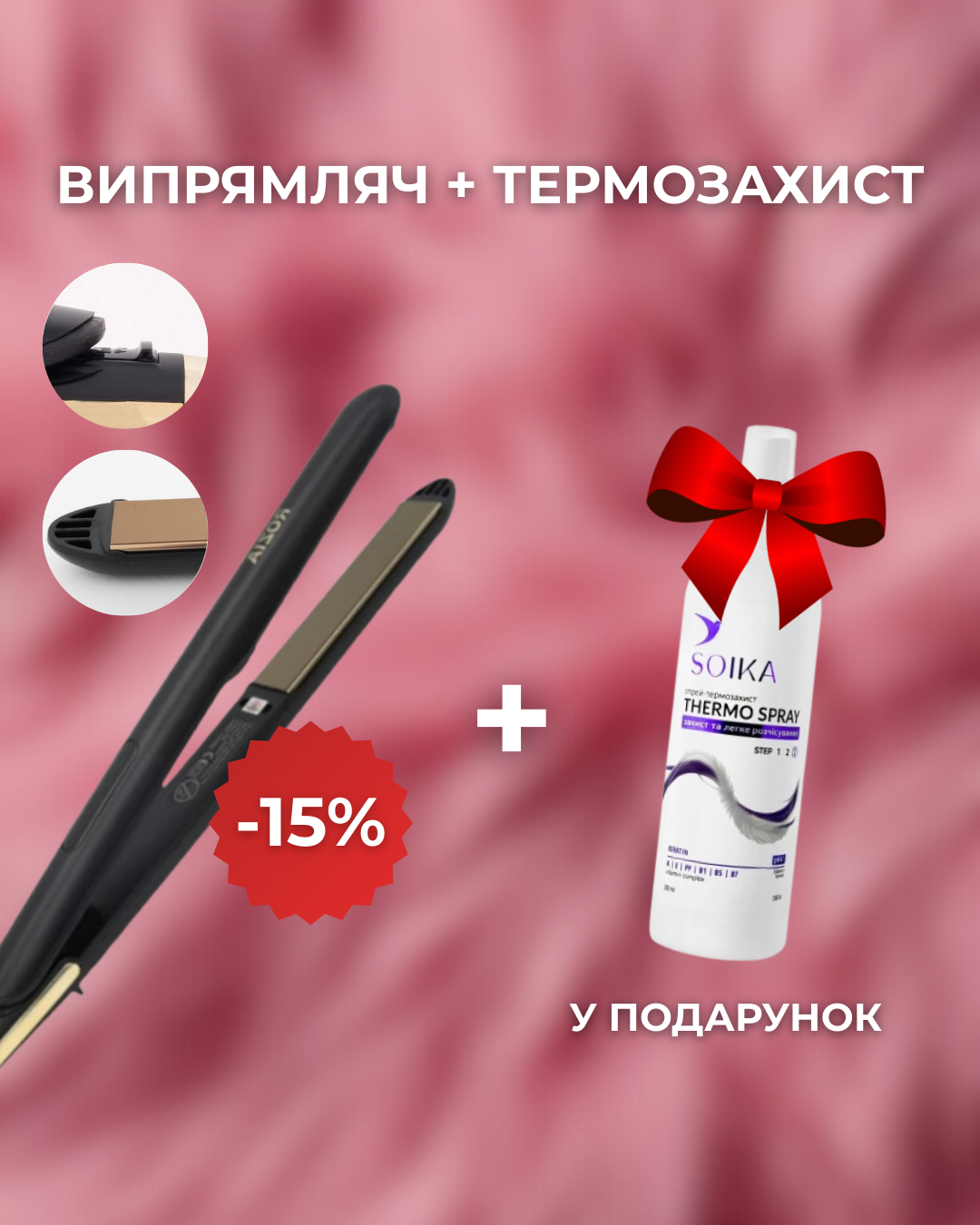 Випрямляч для волосся Rozia HR-809