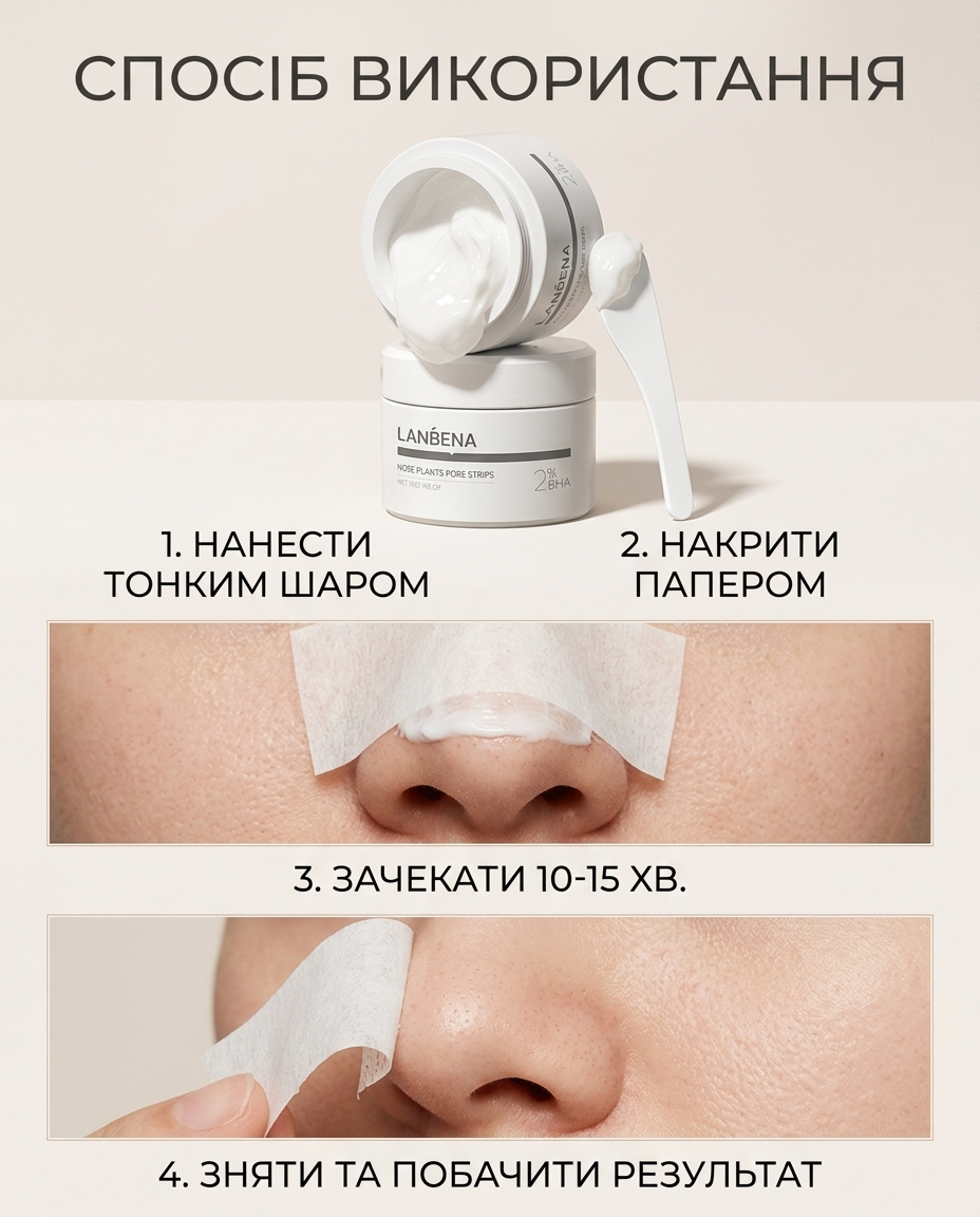 ОПТ Маска від вугрів і чорних крапок для обличчя Lanbena 30г+60 смужок - Зображення 3